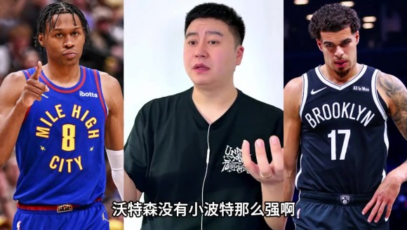 大史分析：沃特森比小波特，更加适合这支骑士