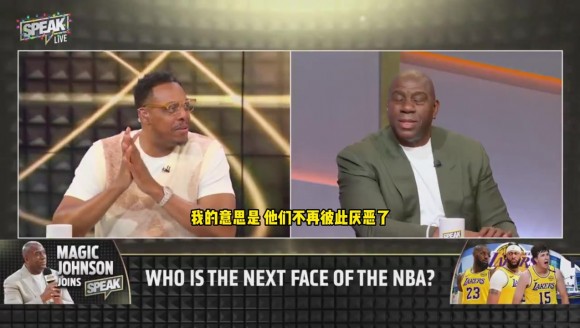 魔术师曾言:以前宿敌关系让比赛更精彩,全明星我都想干死东部